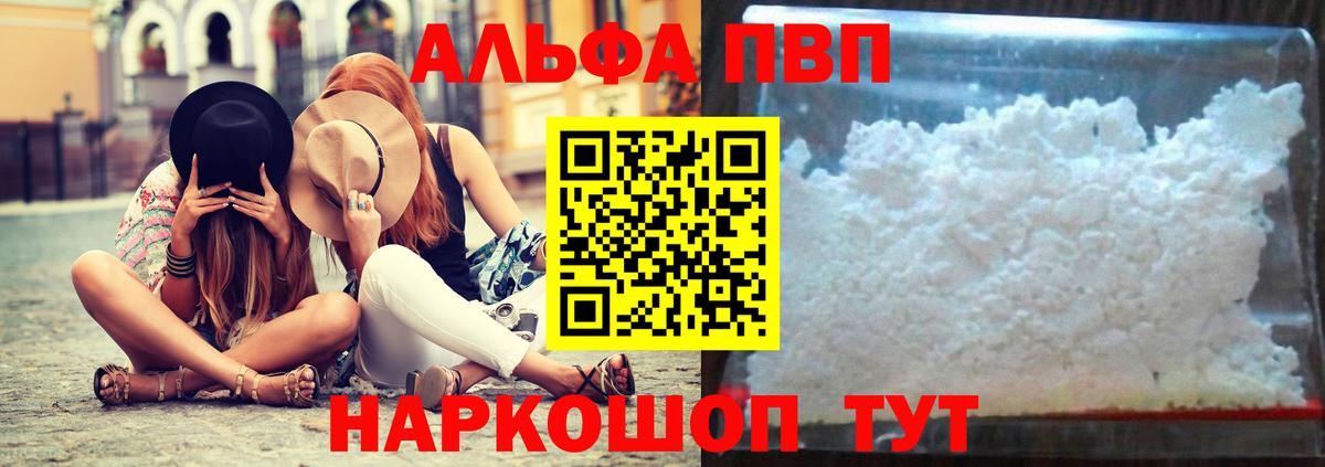A PVP Crystall  хочу   Минусинск  Вход с VPN  Alpha-PVP СК КРИС  Alpha-PVP мука  A-PVP 