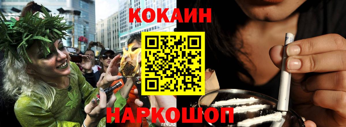 COCAIN FishScale Минусинск