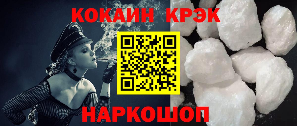 COCAIN FishScale  Вход с VPN  Минусинск 