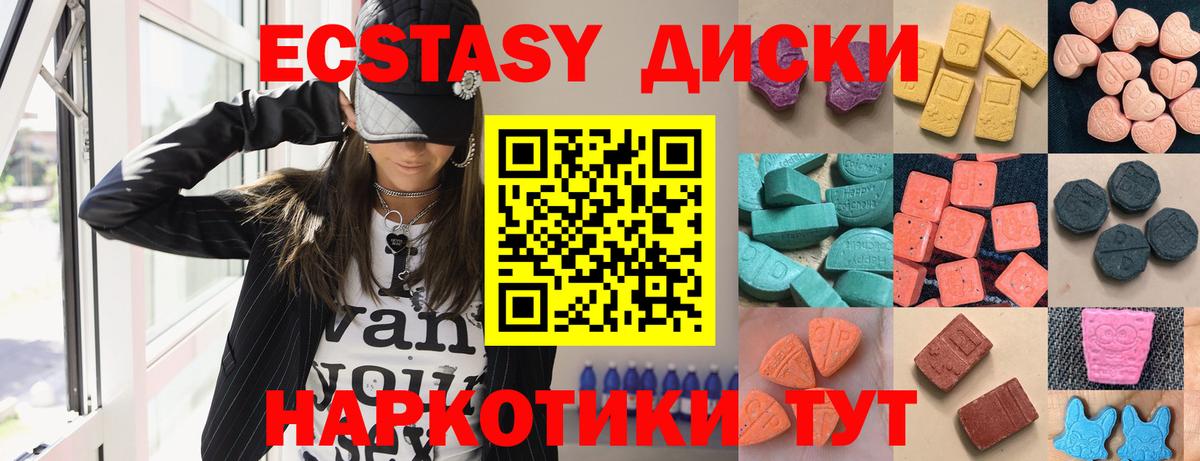 Минусинск  Экстази  Вход с VPN  ЭКСТАЗИ 280 MDMA 