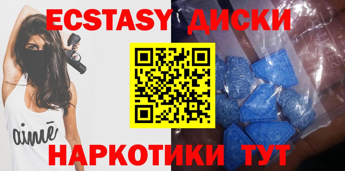 ЭКСТАЗИ Дубай Минусинск