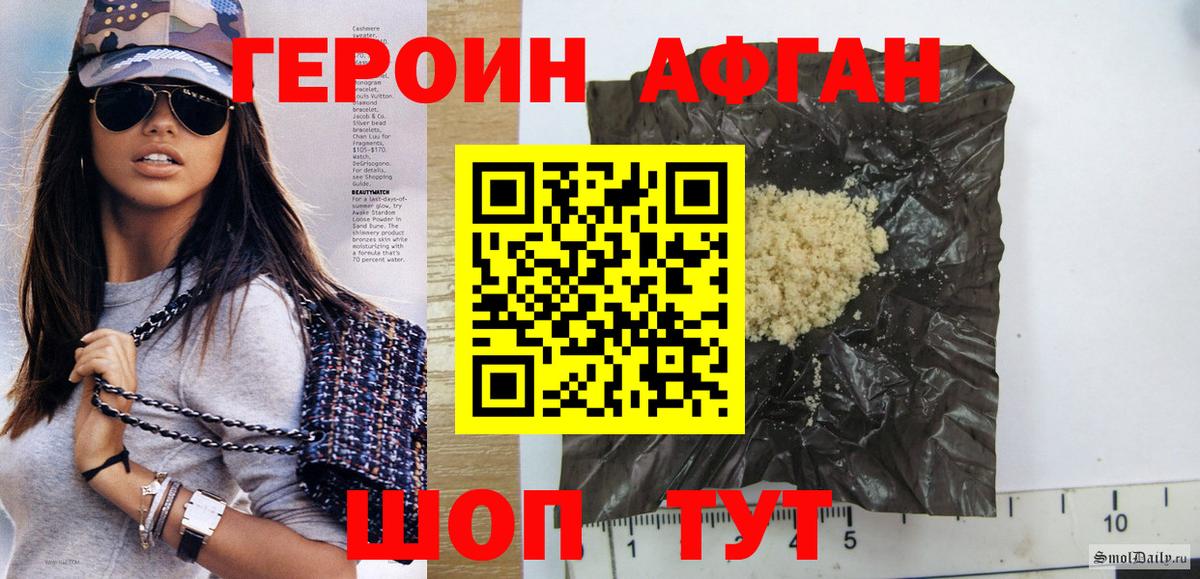 Минусинск  Героин Heroin  Вход с VPN 