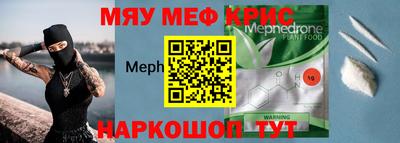 MESCALINE Северобайкальск