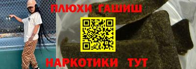 гашик Севастополь