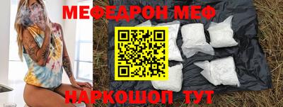 MESCALINE Северобайкальск