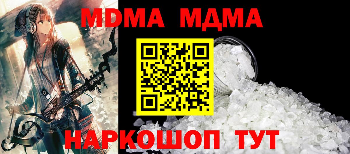 MDMA кристаллы  МДМА  Минусинск  MDMA crystal  Вход с VPN 