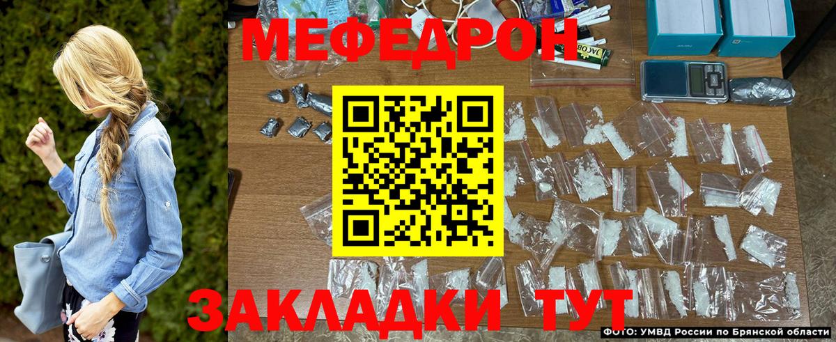 Мефедрон VHQ  Вход с VPN  Минусинск  МЕФ 4 MMC 