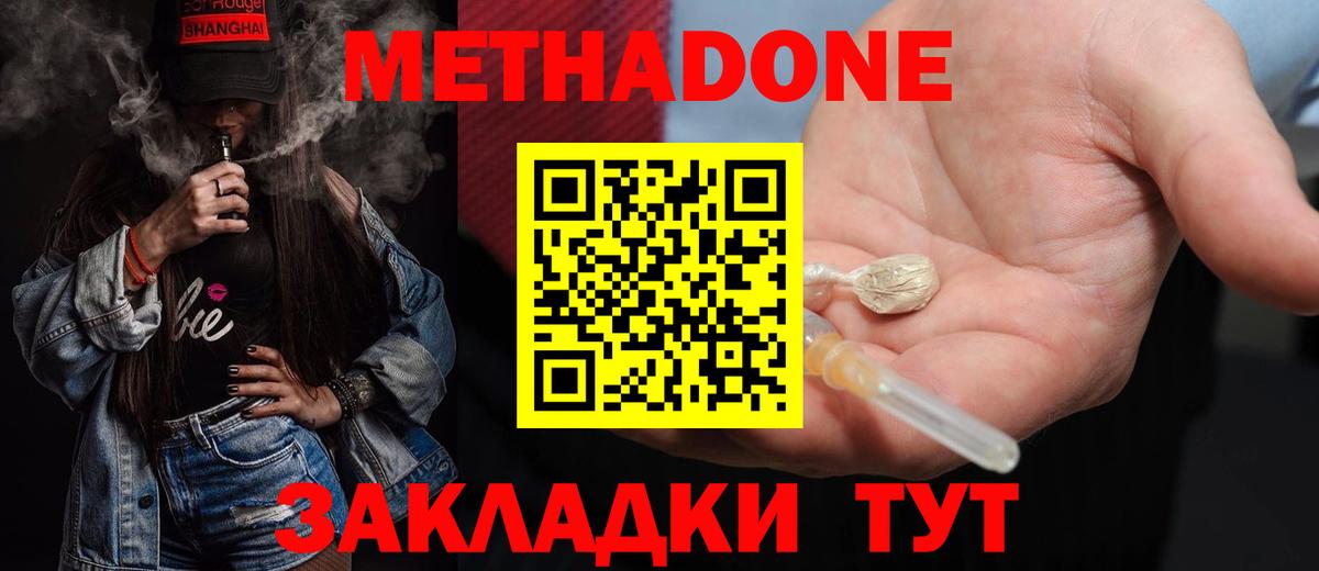 МЕТАДОН VHQ  Метадон VHQ  Вход с VPN  Минусинск 