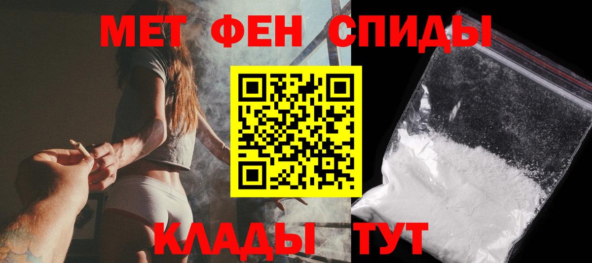 МЕТАМФЕТАМИН витя Минусинск