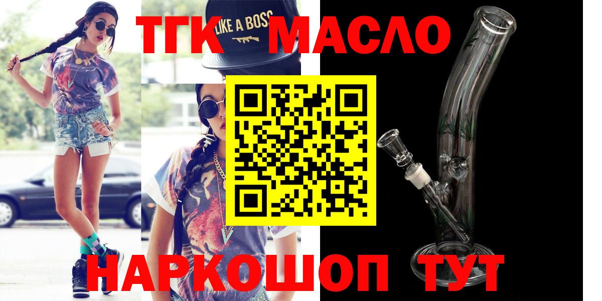 ТГК концентрат  Дистиллят ТГК Wax  Минусинск  Вход с VPN 